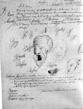 Dostojevskijs selvportræt (1868)